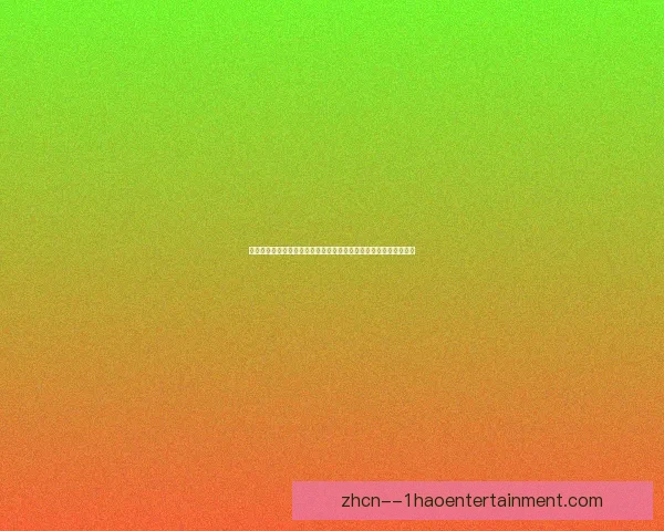 皮克福德英超多次零封背后门神稳定发挥见证埃弗顿防线坚韧与成长