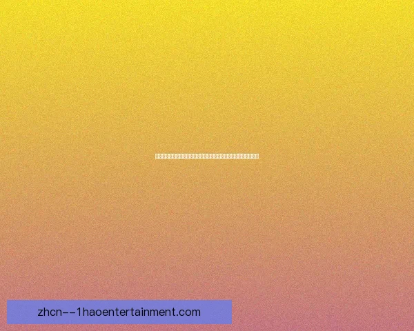 罗德里对阵拜仁的欧协联关键比赛战术价值深度解析与体系影响评估 罗德里对阵拜仁的欧协联关键比赛战术价值深度解析与体系影响评估
