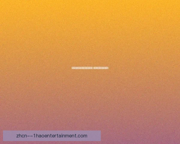 赫尔城租借利物浦新星法比奥卡瓦略提升中场实力 赫尔城租借利物浦新星法比奥卡瓦略提升中场实力