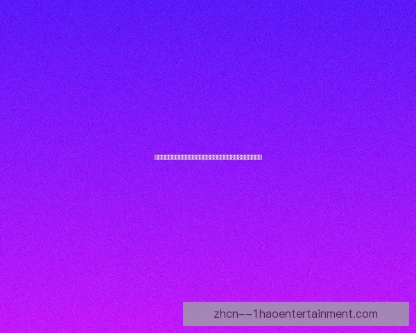 以拉什福德亚冠赛季走势判断为核心的表现趋势与前景分析展望与评估 以拉什福德亚冠赛季走势判断为核心的表现趋势与前景分析展望与评估