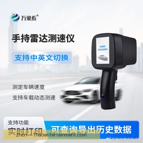 单板U型场地启用雷达测速，训练监控更精细